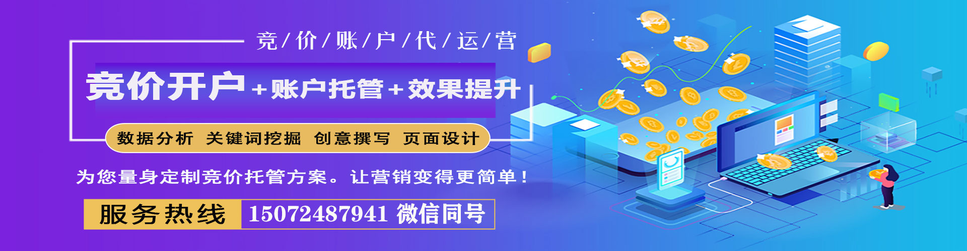 郫都sem投放