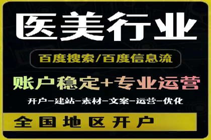 百度竞价与社交媒体整合营销的某企业成功案例